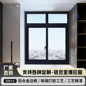 铝合金拉门窗全屋多色卧室客厅简约推拉窗窗定制窗户防水隔噪