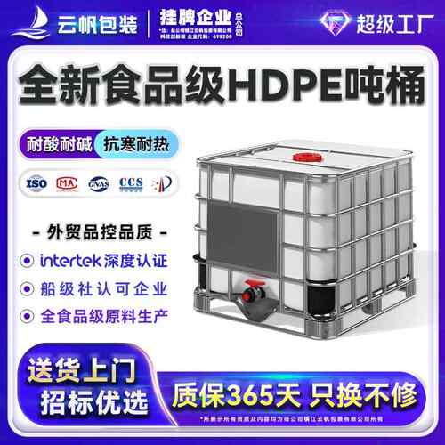 全新食品级HDPE塑料IBC吨桶800升方桶带框储水罐叉车桶化工集装桶