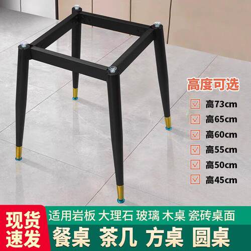 简约方形餐桌支架圆几桌脚方几矮桌腿大理石餐台脚架洽谈桌桌子脚