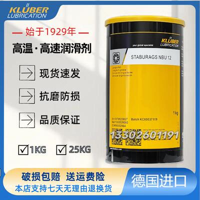 克鲁勃GL261 262 NBU8EP GB00 GLP500 NBU12 15 海德堡轴承润滑脂