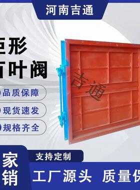 厂直供家做电动矩29630百叶阀门风调节阀方蝶阀方量形百叶风形阀