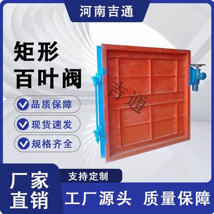 厂直供做电动矩形百叶阀门量调节阀无品牌/形方蝶家阀方风百叶风