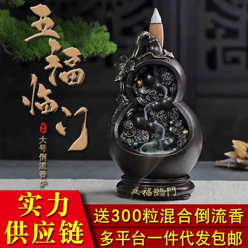 五福临门倒流香炉玄关创意复古摆件葫芦香炉流云观烟香炉香道香炉
