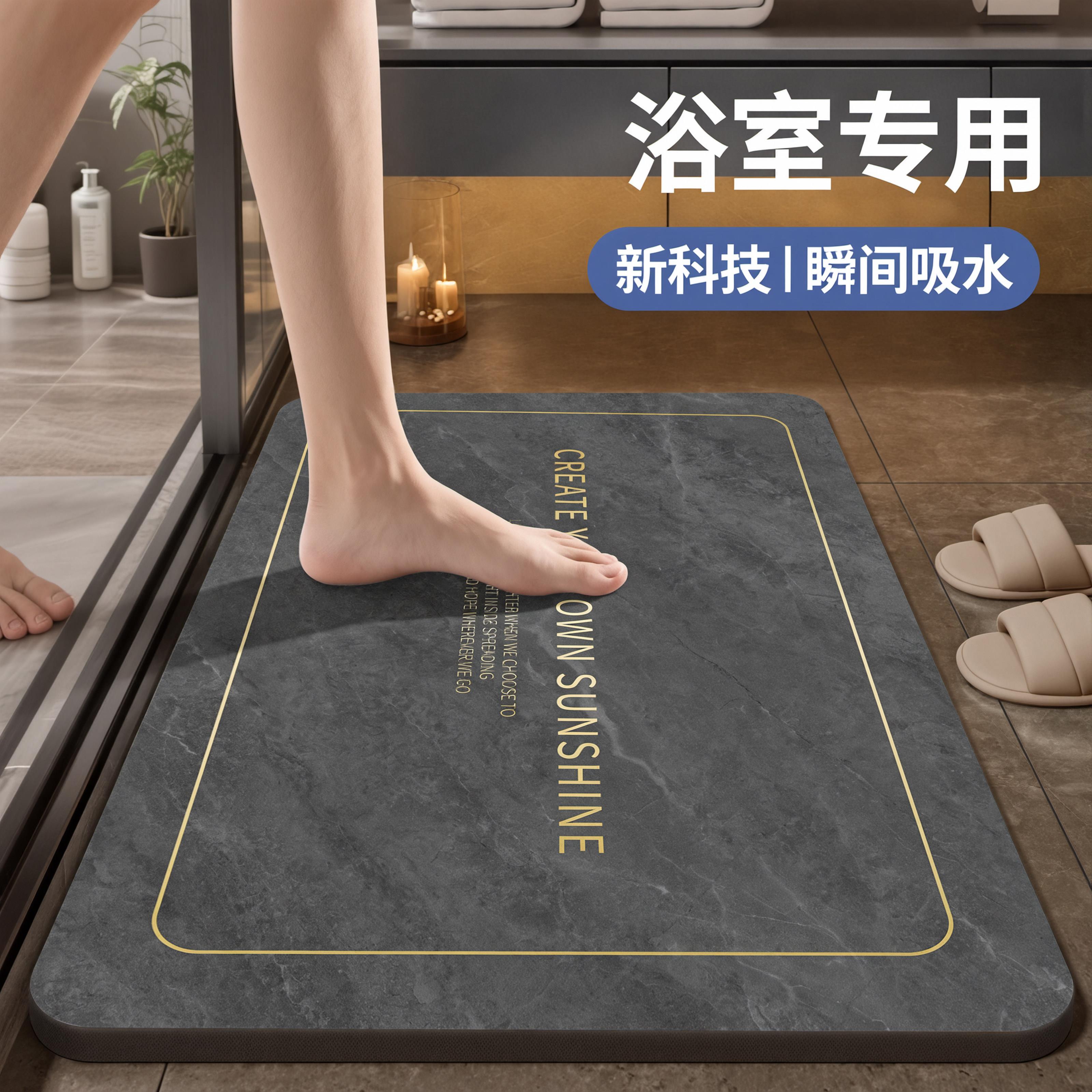 卫生间地垫浴室防滑吸水厕所门口洗手间硅藻泥速干脚垫子加厚地毯
