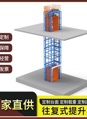 Z型往复提升机循环输送货物台面带滚筒厂房仓库电动链条式升降机
