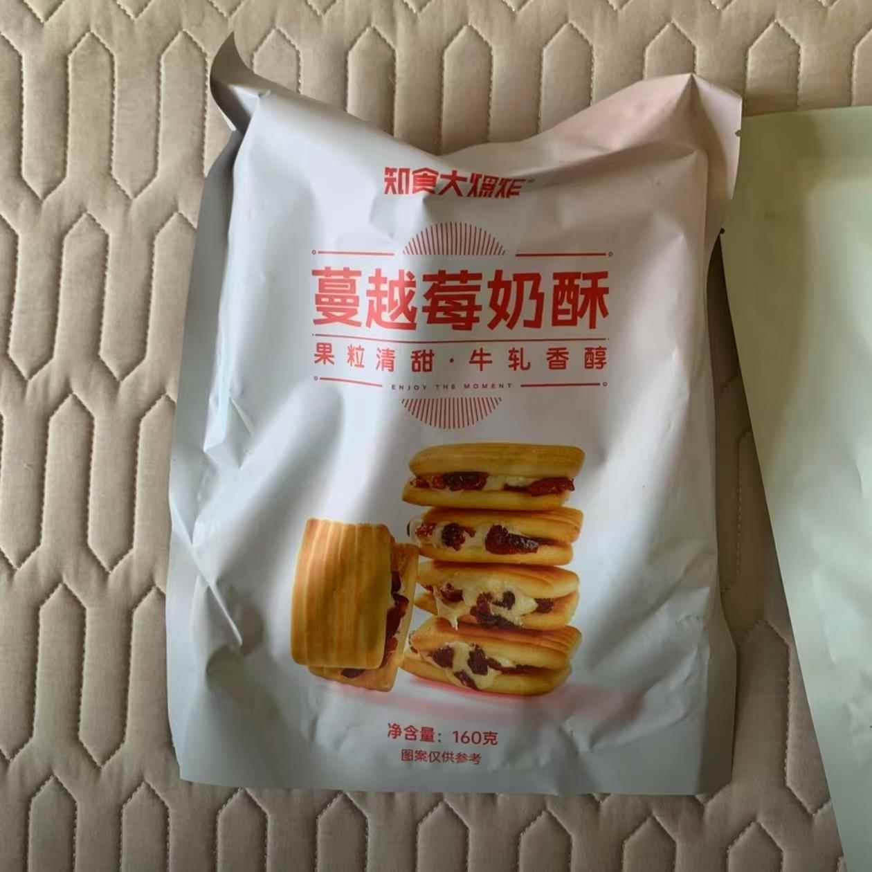 正宗蔓越莓牛轧夹心饼干解馋抗饿上班网红充饥高端小零食休闲食品