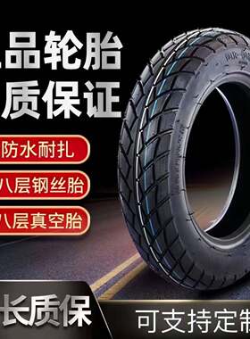 轮胎京耐驰3.00-10/14x2.50/3.50-10各型号防爆电动真空电三轮