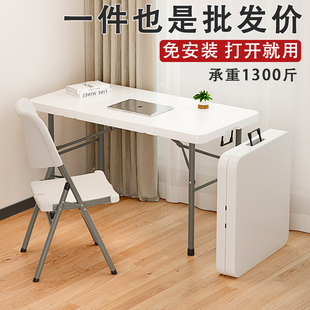 摆地摊桌椅长方形简易会议长桌吃饭桌 折叠桌子餐桌家用户外便携式