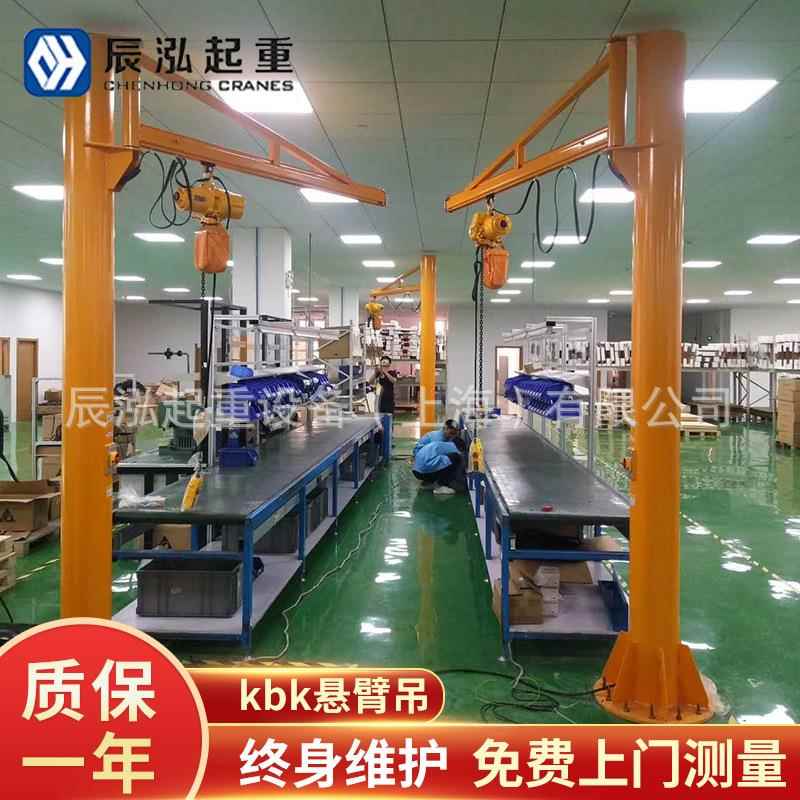 柱式手动KBK悬臂吊0.5吨环链葫芦电动旋臂吊激光上料真空吸盘