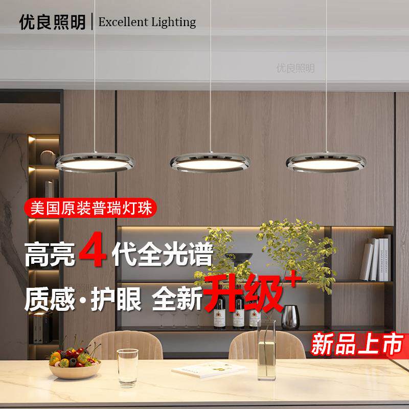 国王湖灯餐厅吊吧轻飞奢简约674台餐桌碟灯创意高级新款全光谱灯