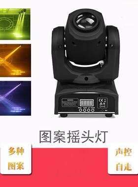10W30W60W图案摇头灯摇头灯旋转灯光束灯舞台灯光婚直销