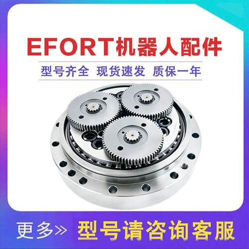 埃夫特GR680-2700机器人二轴速机工业机械手臂2轴关节齿轮箱