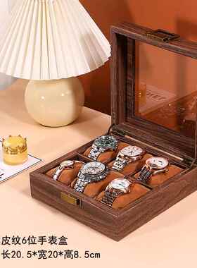 高档高天档纹木皮表收纳盒首饰盒子玻璃窗腕表展示盒手炼手手表收