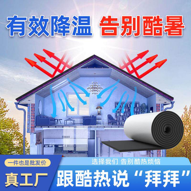保温隔热棉楼顶隔热板自粘铝箔屋顶阳光房防晒防火隔热膜保温棉板