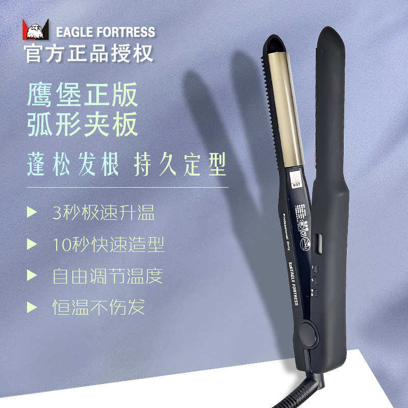 鹰堡弧形卷发棒电卷棒电卷发器空气刘海不伤发迷你大卷凹凸夹批发