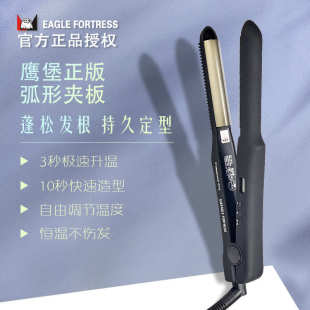 鹰堡弧形卷发棒电卷棒电卷发器空气刘海不伤发迷你大卷凹凸夹批发