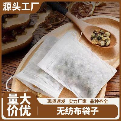 Disposable seasoning bags for soup straining and filtering,