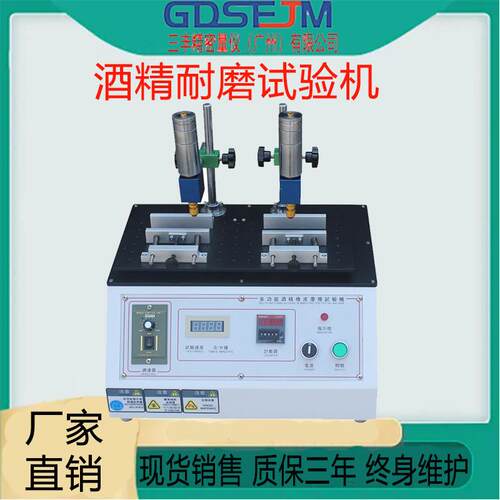 多功能橡皮酒精耐磨试验机钢丝绒铅笔耐摩擦测试机丝印表面检测
