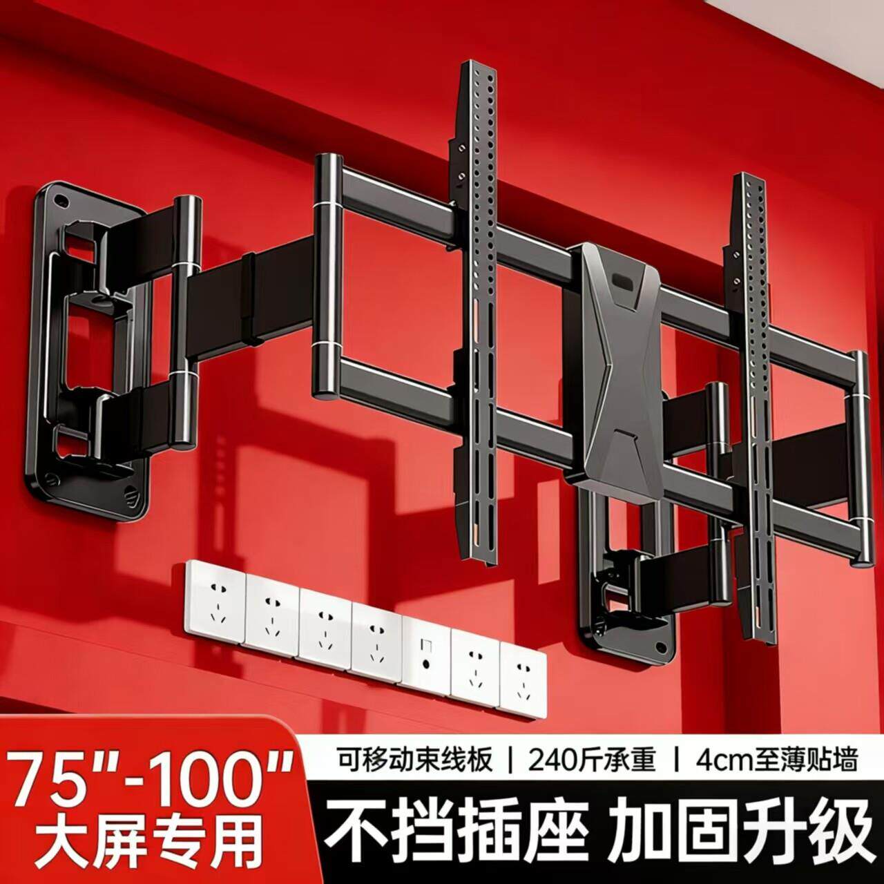 电视机挂架可伸缩旋转超薄壁挂墙支架65758598寸