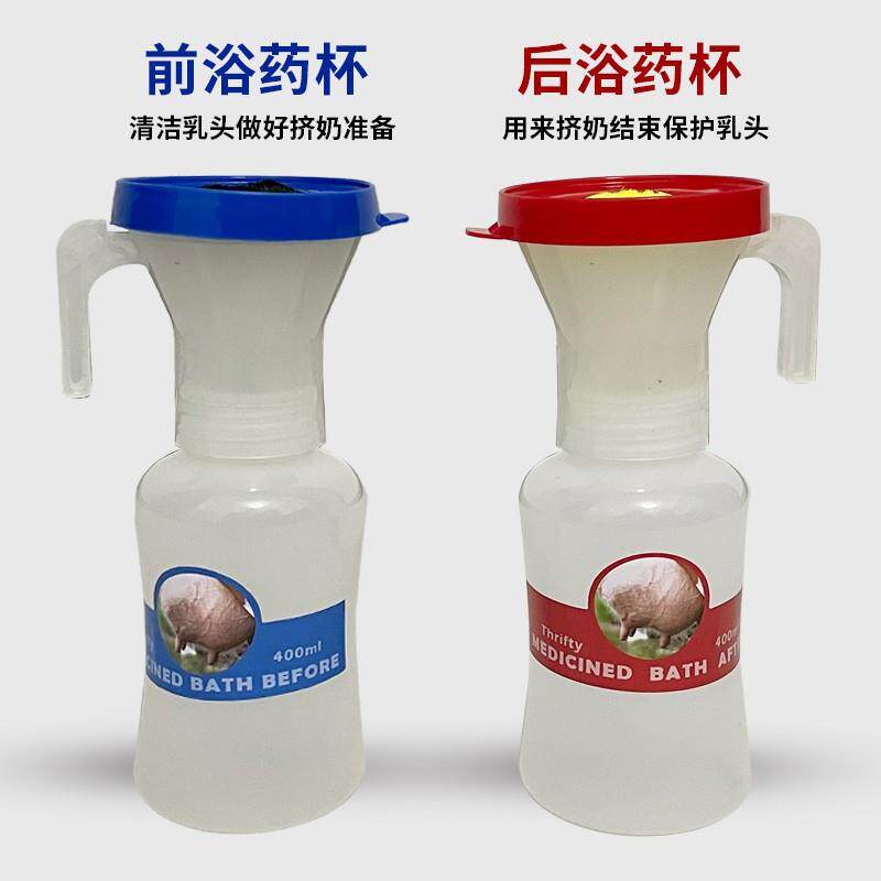 奶牛挤奶毛刷药浴杯不回流挤奶消毒药浴杯牛乳头清洗杯药用清洗瓶