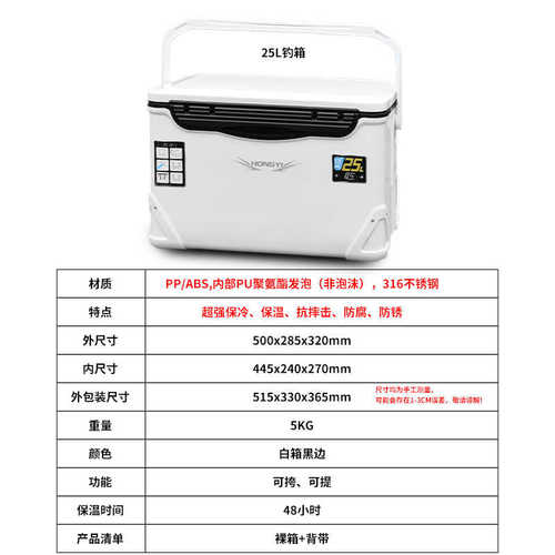 加工定制超轻25L户外钓鱼海钓保温箱保鲜保冷车载冷藏箱活饵钓箱