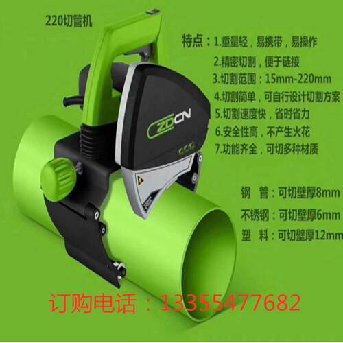 220型手持式小型切管机 便携式手动液压电动切管机薄壁不锈钢切割