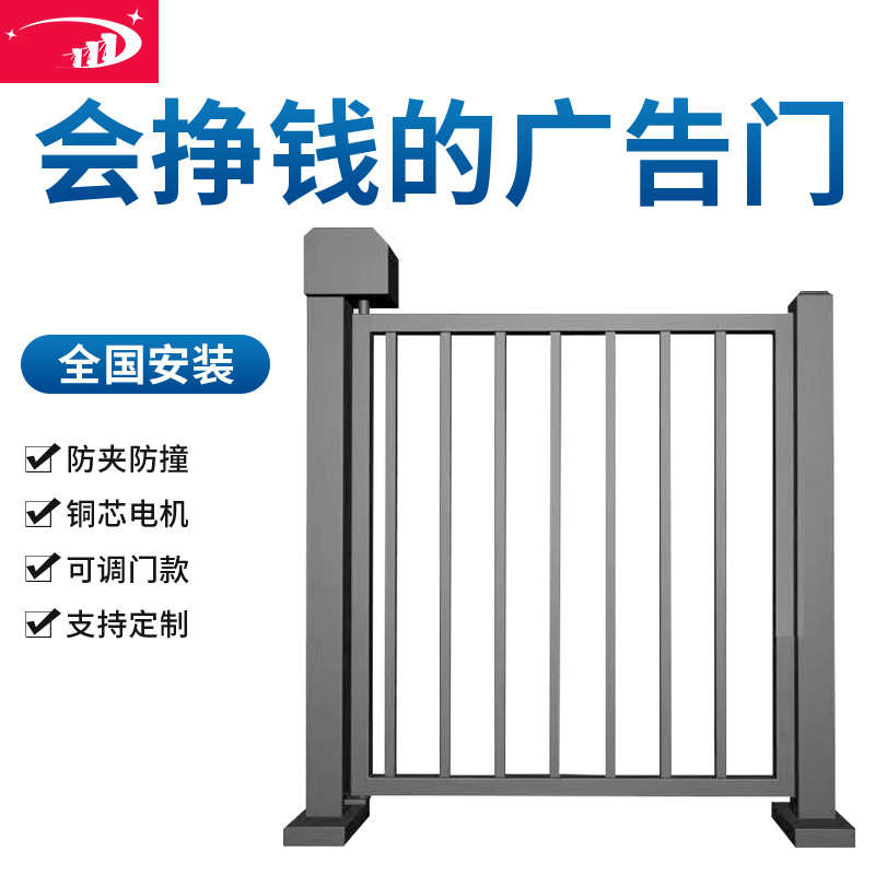 小区自动广告门人行通道刷卡铁门人脸识别广告式摆门烤漆栅栏侧门
