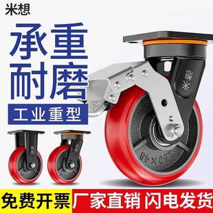 米想超重型4/5/6/8寸铁芯聚氨酯脚轮工业加厚载重万向轮承重轮子