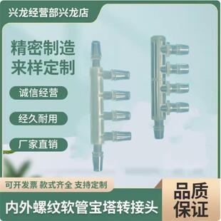 20个装）多通连接器5通五通七通塑料胶管宝塔接头（单位毫米