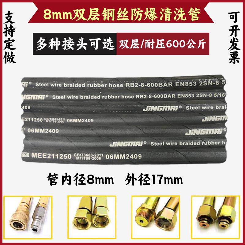 高压洗车管双层钢丝耐磨超高压防爆洗车机出水管养殖场清洗管商用