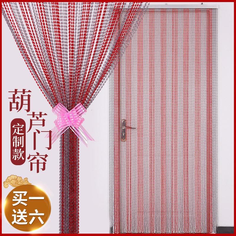 葫芦珠帘防蚊门帘卧室家用挂帘塑料免打孔隔断帘子玄关