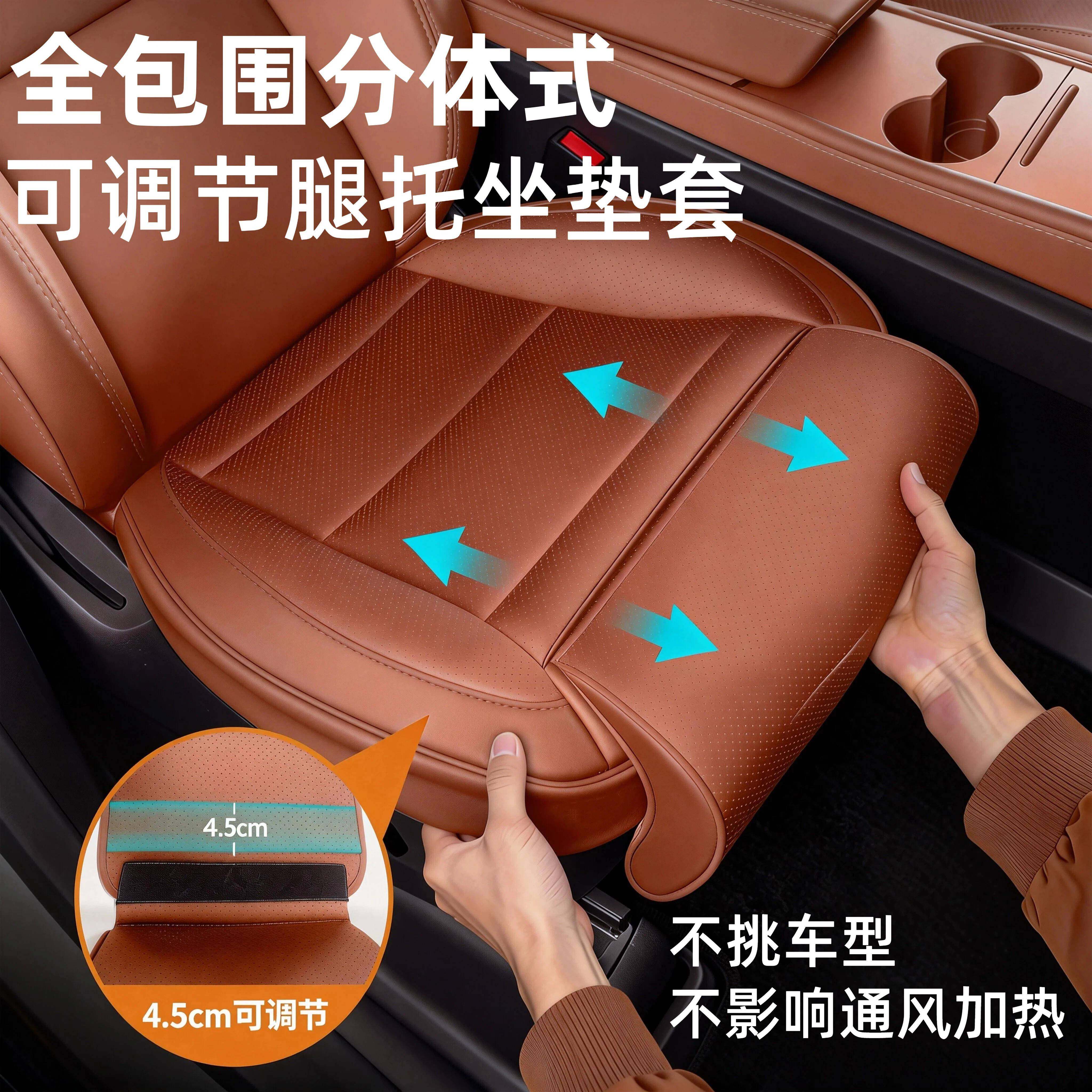 三合一全包围汽车坐垫四季通用高级感主驾驶座椅延长腿托汽车座垫