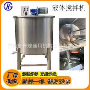 供应大型加热搅拌罐化工反应电加热搅拌罐食品级发酵罐东莞厂家