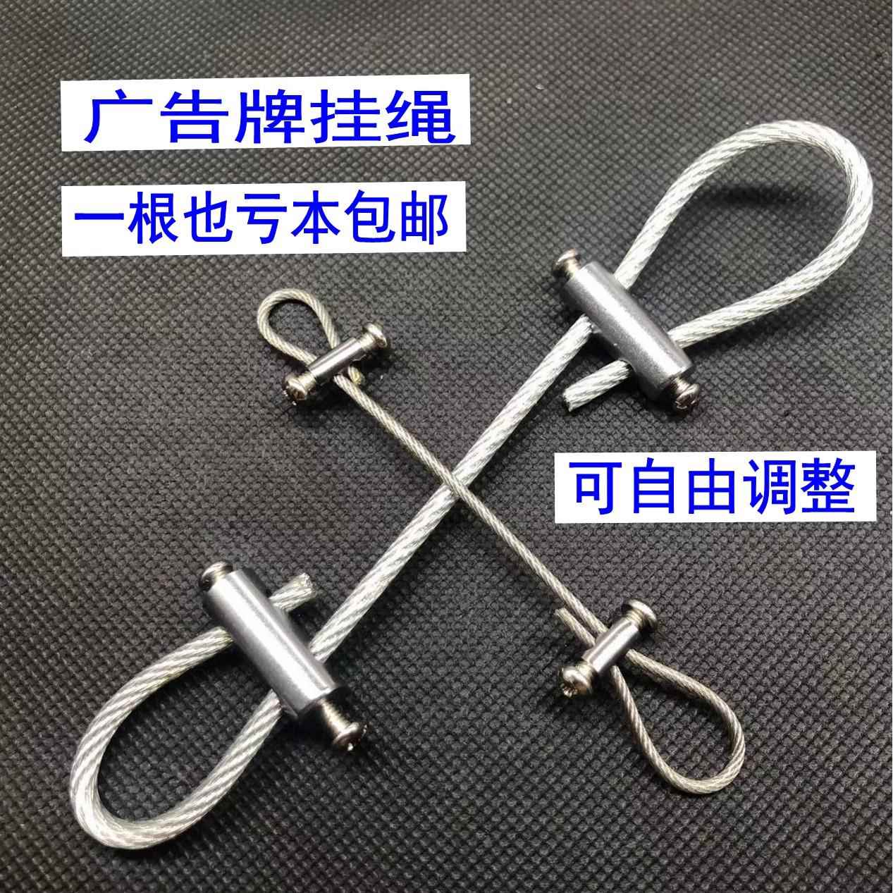 不锈钢钢丝吊码亚克力板吊绳灯饰吊绳天花板吊件广告牌灯具固定绳