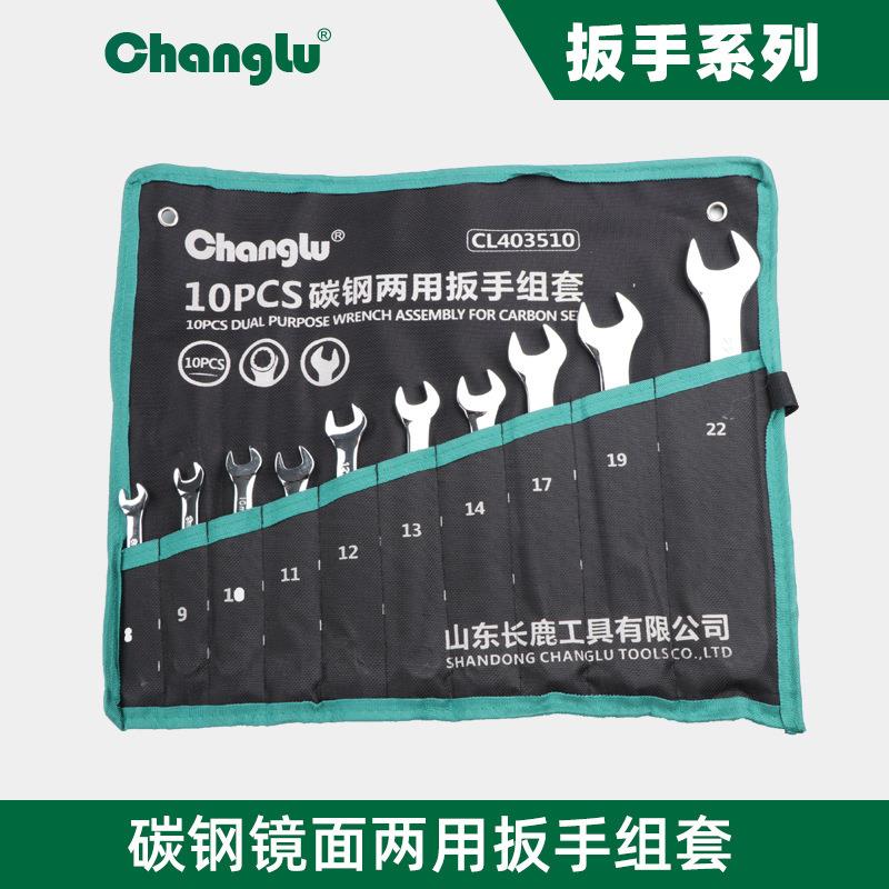 长鹿套筒扳手CL402908工具活动头套筒两用扳手扳手开口扳手8-22mm