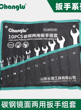 套筒扳手CL402908工具活动头套筒两用扳手扳手开口扳手8-22mm