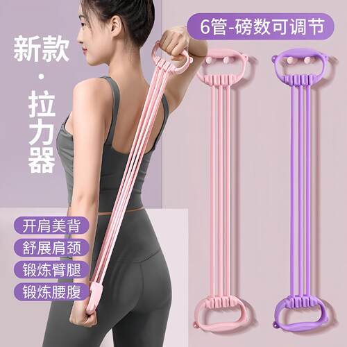 8-character adjustable resistance band for women, ideal for