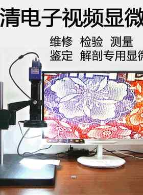 工业级电子视频显微镜 VGA高清130/200/300/500W像素显微镜