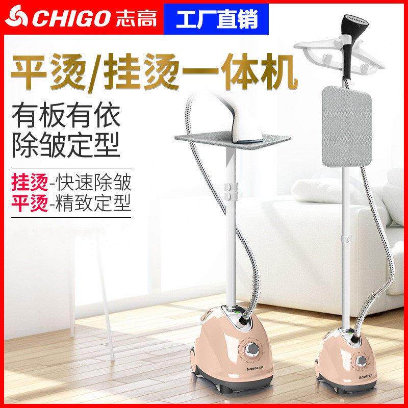 志高大蒸汽挂烫机家用熨斗烫衣服小型手持熨烫机挂立式电熨斗正品