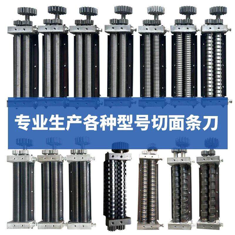 商用制面 面机刀头面条机刀具压面刀切面刀方刀圆刀宽刀削面 面刀