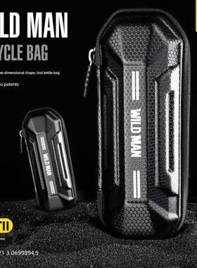 WILD MAN山地自行车包工具EVA硬壳水壶架修车工具包骑行装备