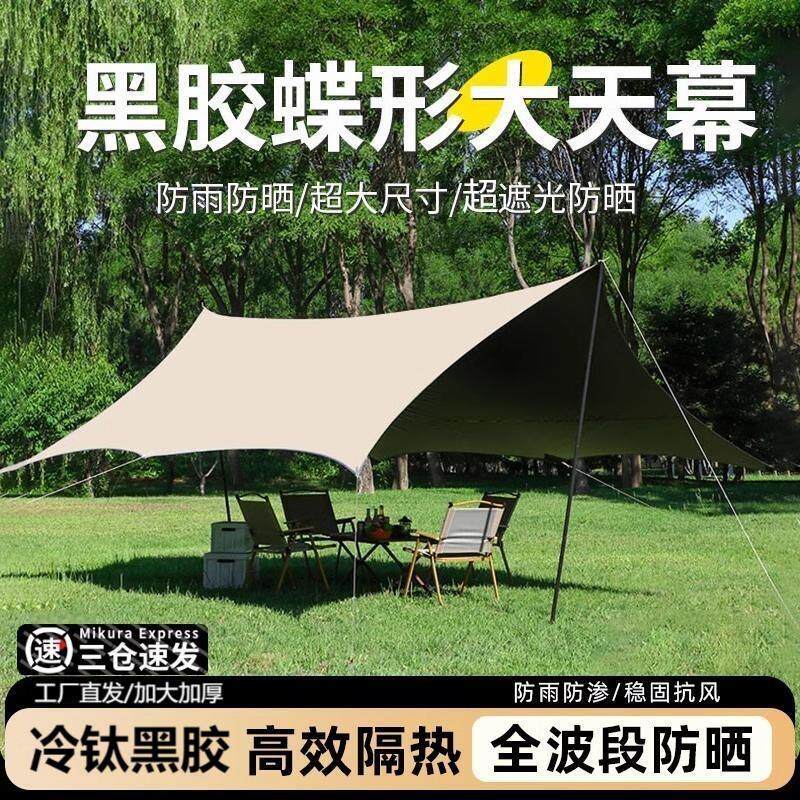 黑胶天幕户外露营防晒野餐庭院沙滩防雨遮阳棚牛津布八角帐篷可携