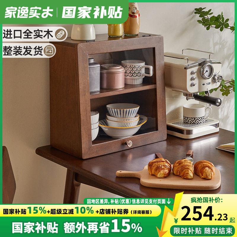 实木桌面收纳柜家用置物架餐边柜台面茶具盒书架厨房储物小柜子