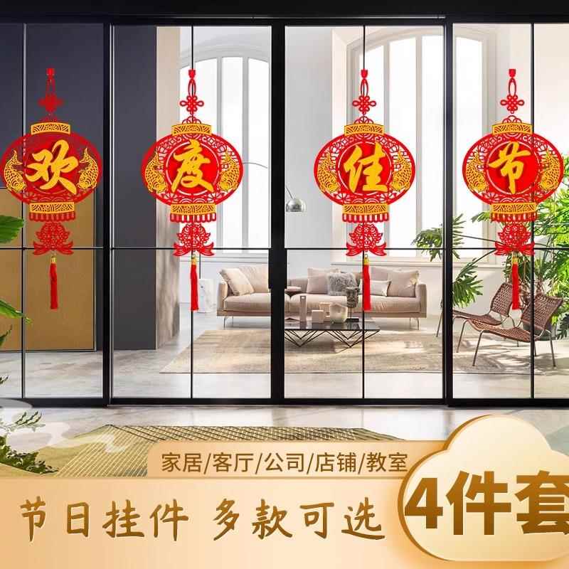 2024龙年过年装饰新年快乐大字欢度佳节挂件春节年会活动灯笼吊饰