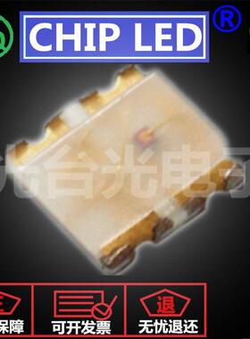 超高亮贴片LED灯珠贴片灯0805灯珠雾状七彩全彩rgb灯珠发光二极管