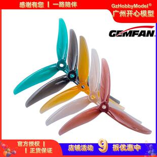 F4S 乾丰 Freestyle4S 专用桨 花飞 MARK5 5寸FPV穿越机 GEMFAN