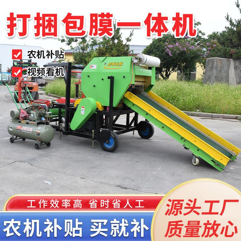 70型全自动打捆包膜机干青玉米秸秆揉丝打包机养牛草料储存裹包机