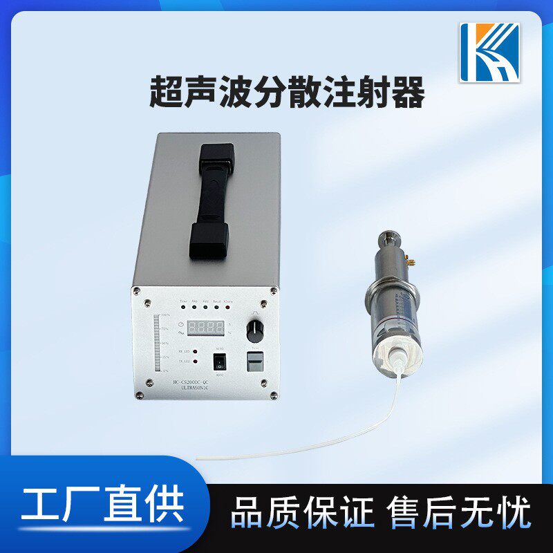 超声波喷涂前置分散机聚拢型喷头超声波精密喷涂机纳米喷涂设