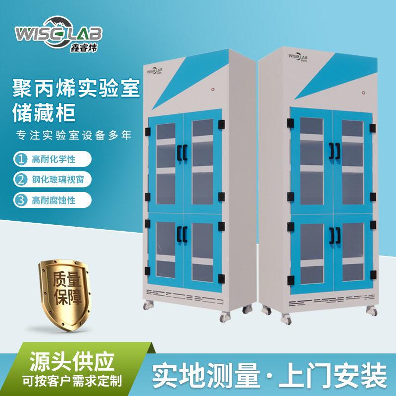 聚丙烯实验室储藏柜柜PP酸柜储存柜试剂柜实验室储藏柜图片