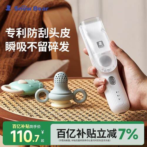 SnowBear小白熊儿童理髲器婴儿低音自动吸发剃发发宝宝专用电推剪
